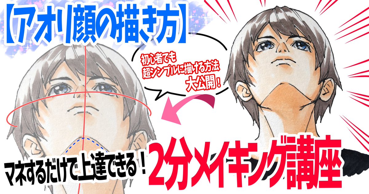 ✨顔が描けない人へ✨

おすすめFANBOX講座【ベスト3】

1位✨【顔の描き方アーカイブ】
https://t.co/vdZWfeCSKG
2位【美少女の髪&amp;顔の塗り方】
https://t.co/5O2yeorEJf
3位【イケメンの顔の描き方】
https://t.co/Dv4C8oNcHK

『顔のイラスト講座』が超豊富にそろっているのでかなりオススメです‼️ 