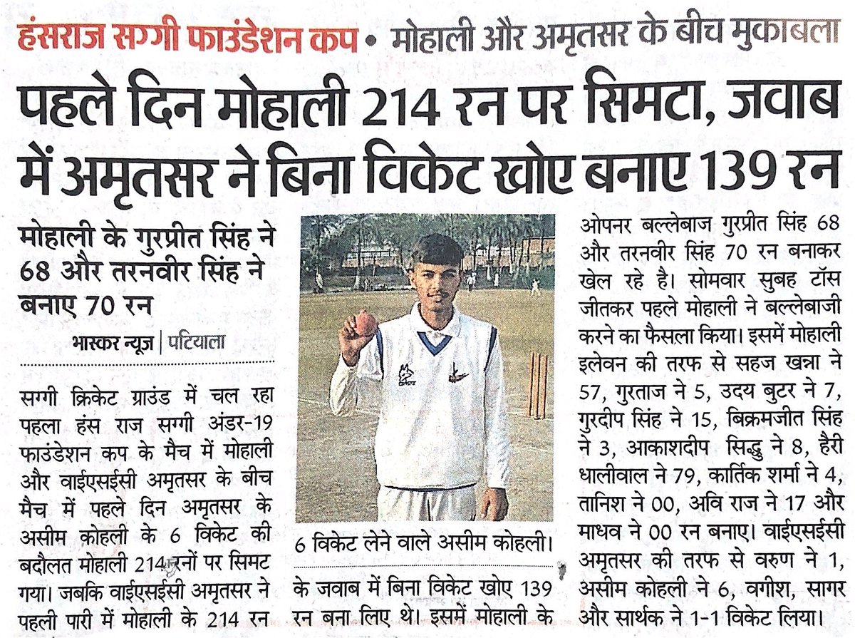 YSCEofficial's tweet photo. Talented Gurpreet &amp; Taranveer from our Holy Heart Presidency School, YSCE's Amritsar centre bashed the Mohali team lately with 139 runs without losing a single wicket!

We wish them the heartiest congratulations on achieving this milestone.

#manymoretocome #goysce https://t.co/IaZr54s6XY
