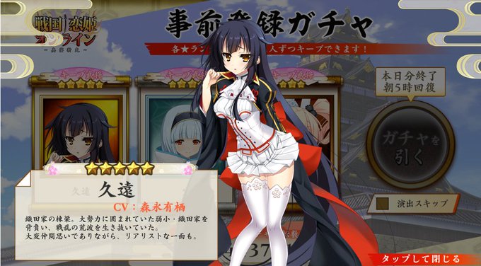 繭咲悠 さん がハッシュタグ 戦国恋姫 をつけたツイート一覧 1 Whotwi グラフィカルtwitter分析 繭咲悠 さん がハッシュタグ 戦国恋姫 をつけたツイート一覧 1 Whotwi グラフィカルtwitter分析