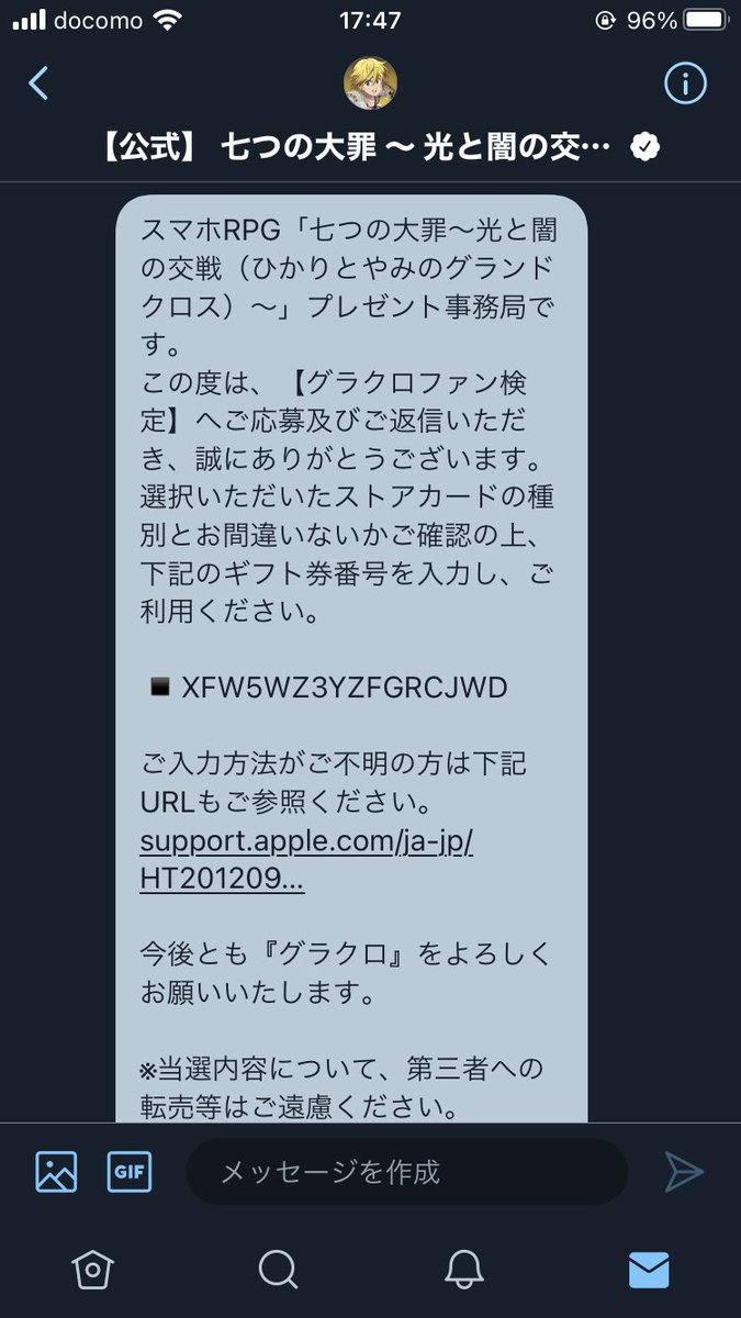 謎解きイベントボックス グラクロ 【10/10(木)17:00更新】[リリース100日記念]グラクロで謎解き!?イベントのご案内