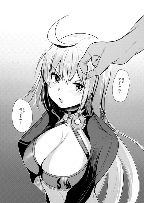 ジャンヌオルタ催眠

↓えっちな続きはファンボックスとかファンティアにあります
https://t.co/fh8MtbRXIJ
https://t.co/SgMKjzEoDa 