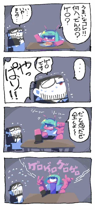 グルメ漫画♥ 