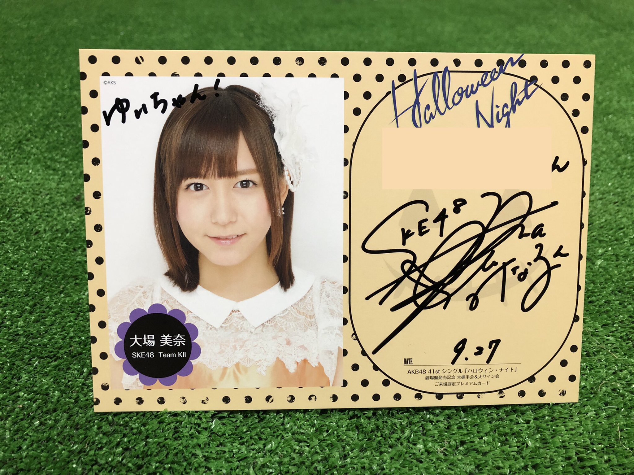 【公式】 大場美奈ハロウィンナイト大握手会＆大サイン会プレミアムカード アイドルグッズ