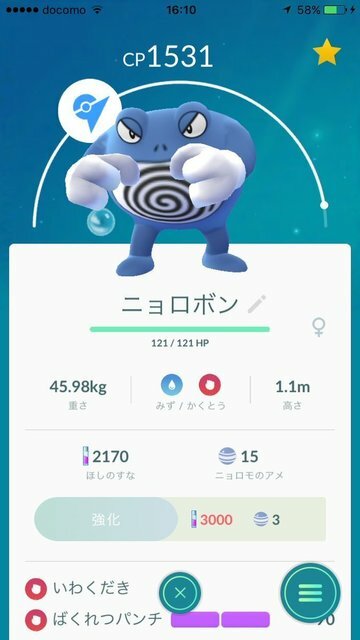 ポケモンgo ニョロボンの入手方法 能力 技まとめ 攻略大百科