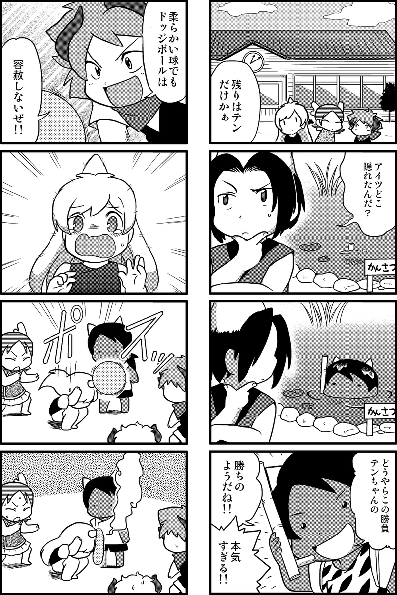 昔描いた鬼達の4コマ。 