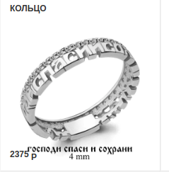 kristyon24's tweet photo. захожу на сайт посмотреть обручальные кольца, выбираю категорию "свадьба", а тут это https://t.co/q1dsfGNNKg