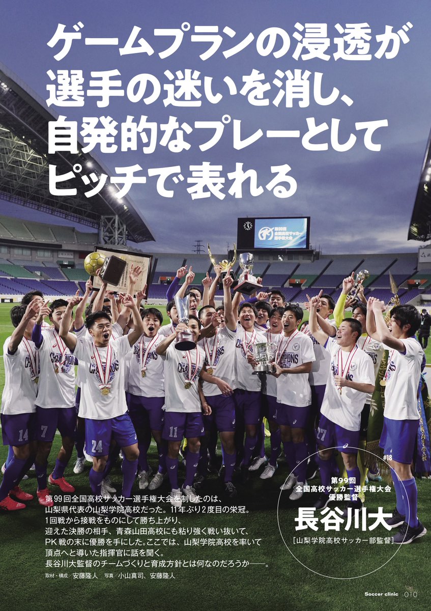 大山啓輔 Keisuke Oyama Omiyaardija10 Twitter