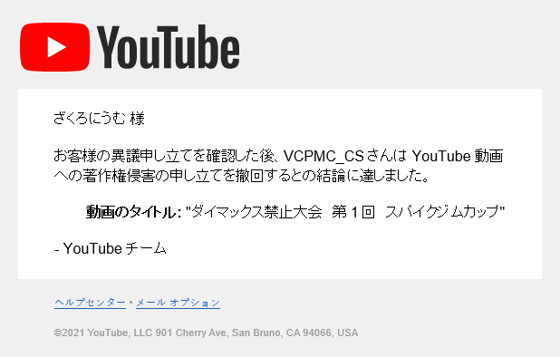 xaqloberge's tweet photo. はい勝ち～～～ｗｗｗ
#vcpmc_cs https://t.co/WelDdUJpVZ