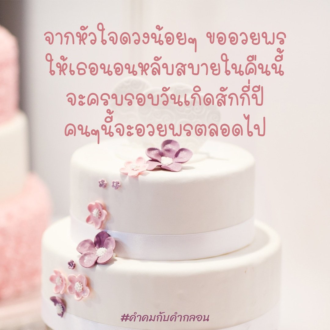 คำคมกับคำกลอน on X: คำคมกับคำกลอน On X: