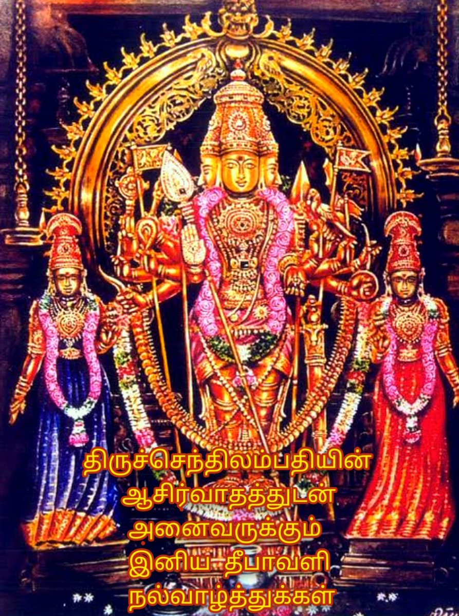 Tiruchendur Murugan kovil (@tiruchendur) on Twitter photo 