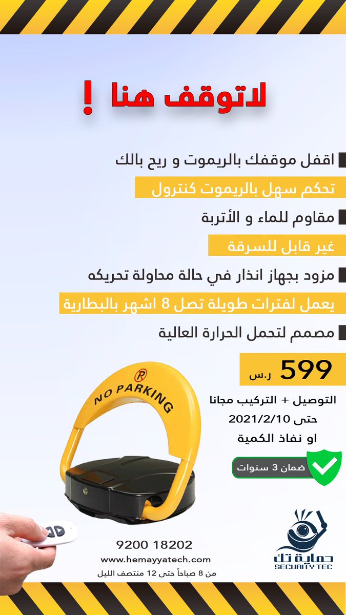 sectecco's tweet photo. تستطيع اختيار العرض المناسب،
و الشراء من المتجر الالكتروني https://t.co/geIyCNbNXP
و فريق #حمايةـتك سيصلون الى باب المنزل
و إذا واجهتك أي صعوبة..
لا تتردد في الاتصال بنا
من 8 صباحا الى 12  منتصف الليل
#التقنيةـالذكيةـبالسعرـالمناسب https://t.co/RNdPAXqNIP