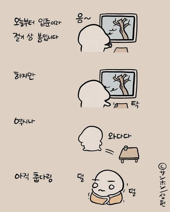 韓国語勉強中のtwitterイラスト検索結果