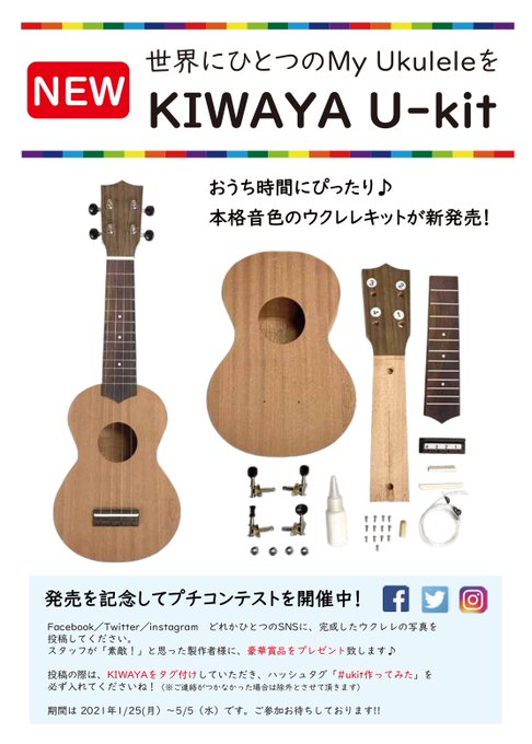 Kiwaya Ukuleleさん の人気ツイート 2 Whotwi グラフィカルtwitter分析 Kiwaya Ukuleleさん の人気ツイート 2 Whotwi グラフィカルtwitter分析