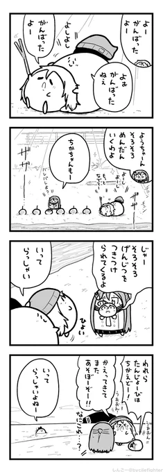いつもどおりみおくるまちゅうら 