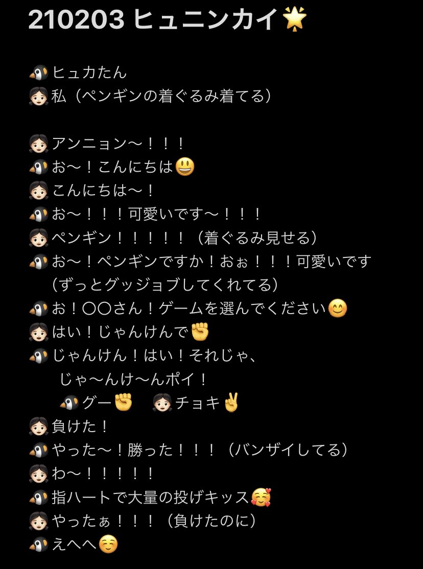モイちゃん Sur Twitter 2 3 3部 Txt ヒュニンカイ ヨントン レポ 最高に最強にかっこよくて可愛くて日本語もすごく上手で楽しかった 名前言ってくれたし 着ぐるみ可愛いって言ってくれて大満足 言えることはまじでカンペあってよかった カンペ愛し