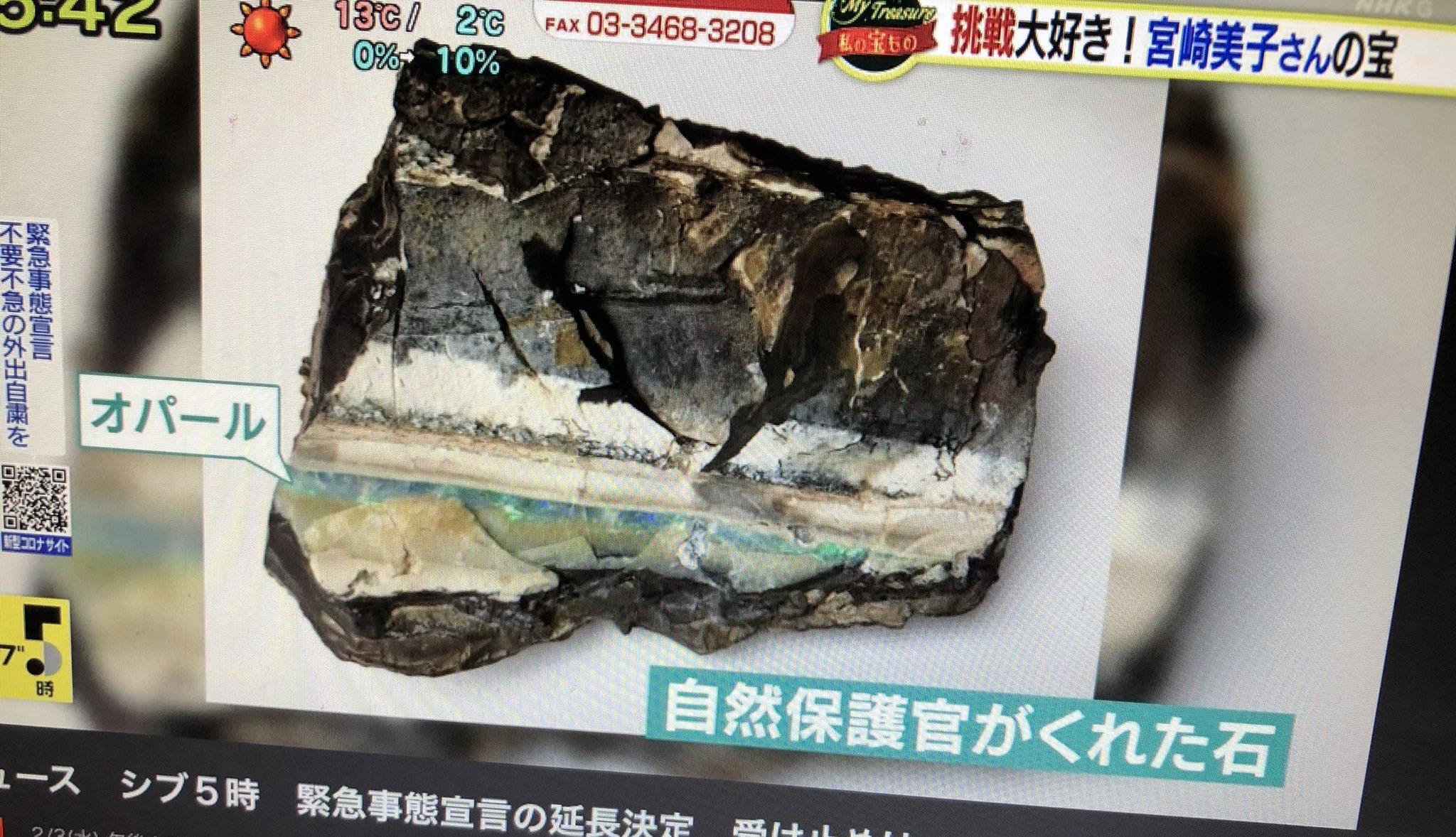 青い石と黄金龍 今日のニュースシブ5時のマイトレジャーのゲストは宮崎美子さん お宝の石とまつわるお話しがとても良かった シブ5時 宮崎美子 石 T Co Dtwwcuynfe Twitter