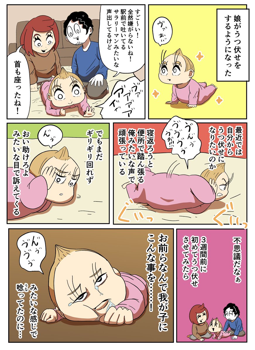アーノルズはせがわ در توییتر 赤ちゃんとうつ伏せ
