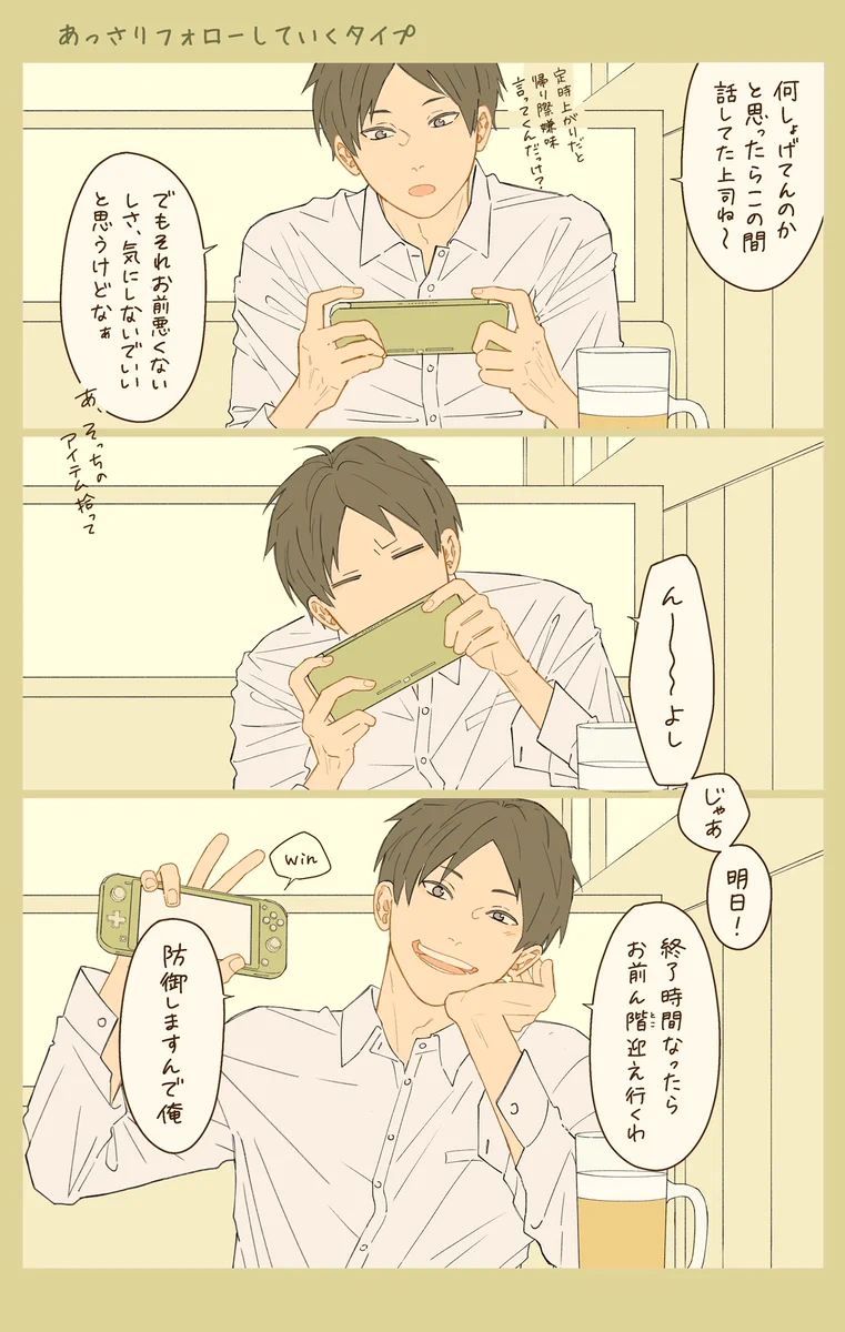 どのタイプに慰められたい？イケメン達による慰め方4選！