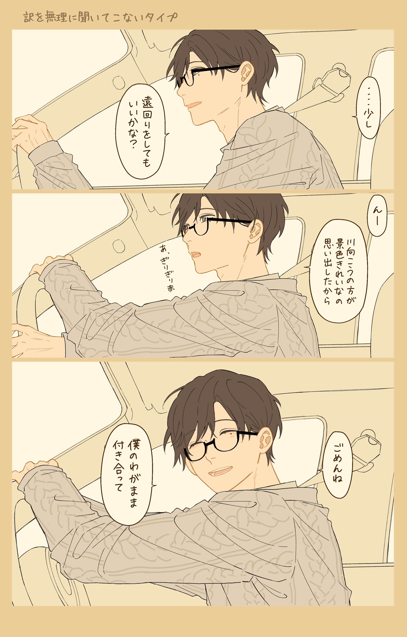 どのタイプに慰められたい イケメン達による慰め方4選 話題の画像プラス