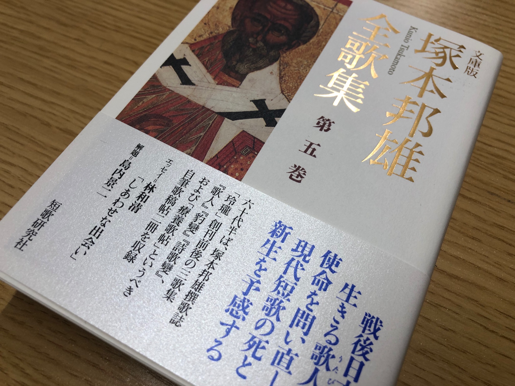 短歌研究 2025年 5+6 月合併号、発売中! on X: 短歌研究 2025年 5+6 月合併号、発売中! on X: