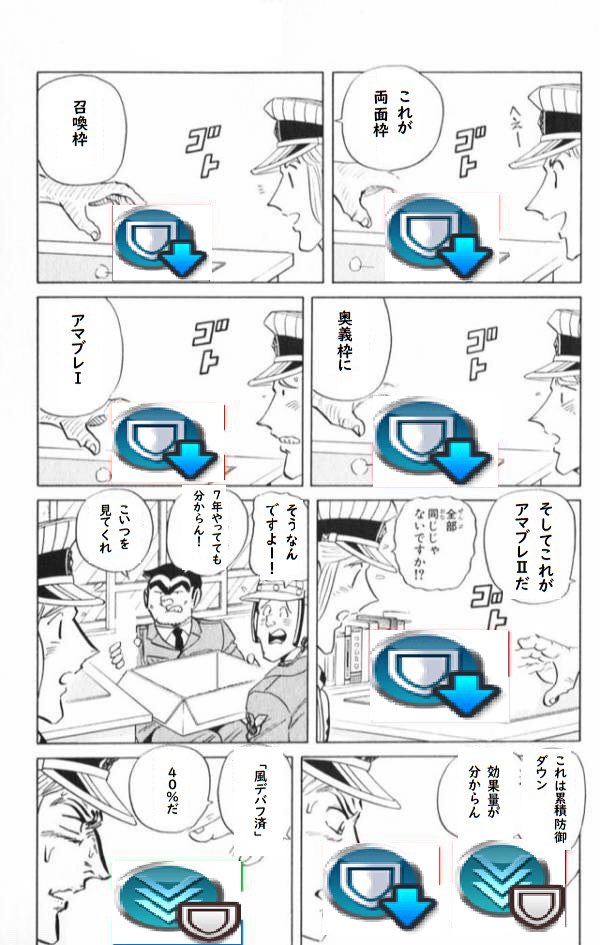 イヴd グラブルやってないけどグラブルの両さんコラめっちゃ好きなんよな イヴd グラブルやってないけどグラブルの両さんコラめっちゃ好きなんよな