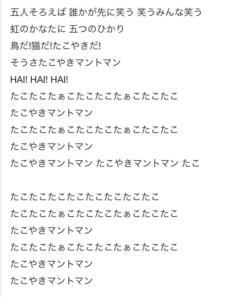ぺぐも たこやきマントマンの歌詞 大人になってから見返すと普通に狂ってて好き T Co Ag6xlgidnr Twitter ぺぐも たこやきマントマンの歌詞 大人になってから見返すと普通に狂ってて好き T Co Ag6xlgidnr Twitter