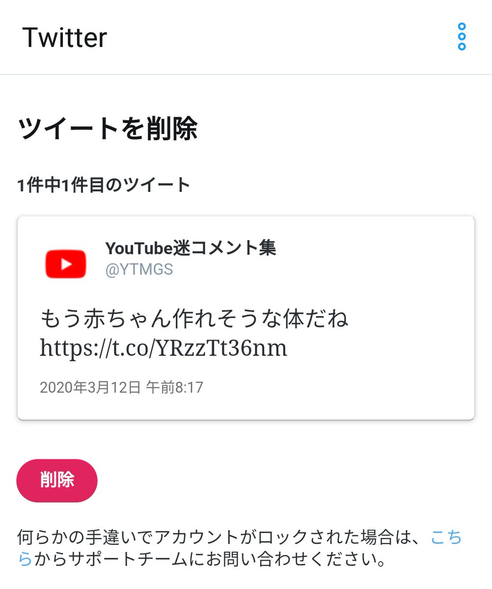 Youtube コメント