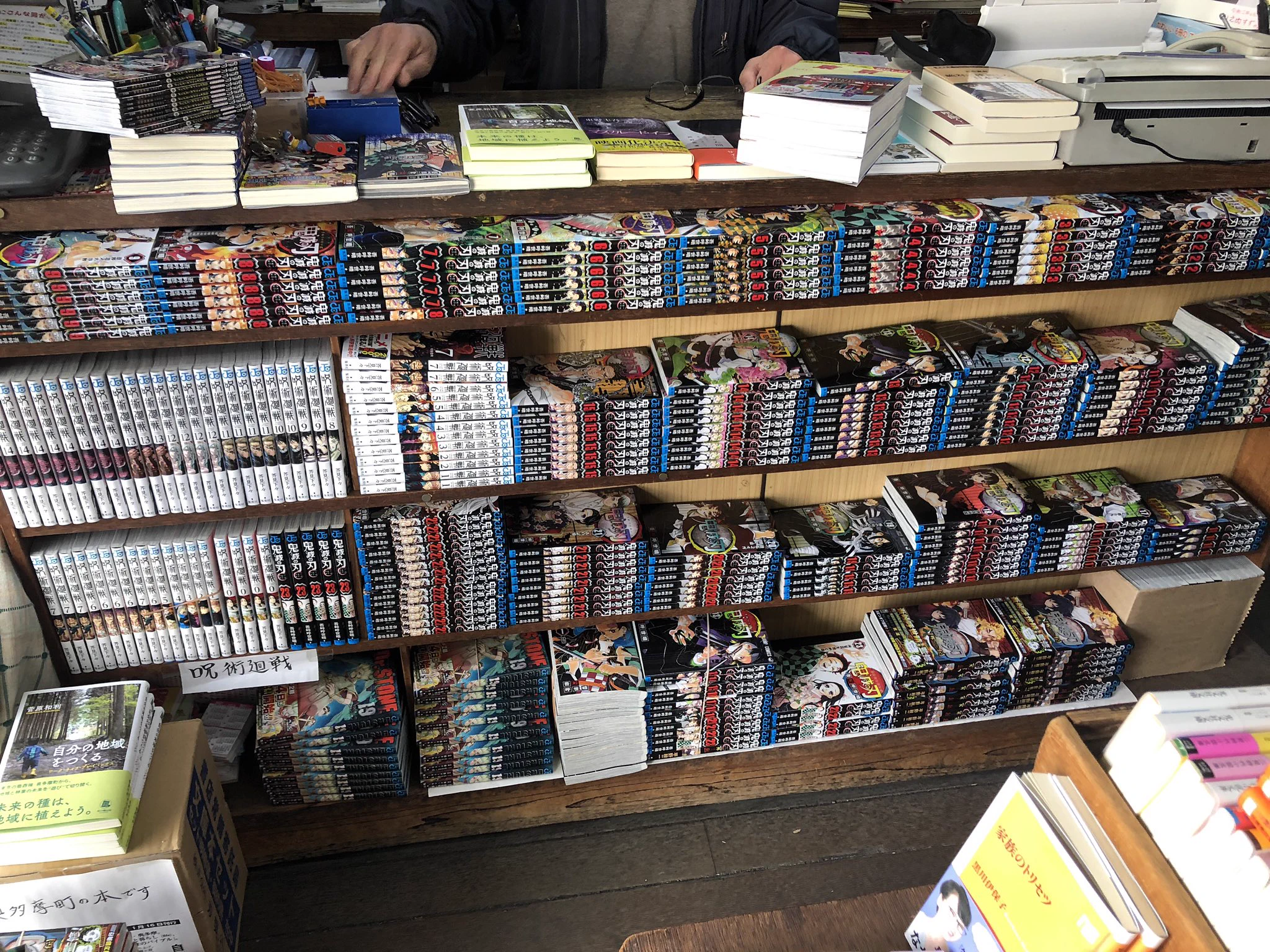 他書店が全滅する中で？「鬼滅の刃」を入荷していた東京最西端のレトロな本屋！