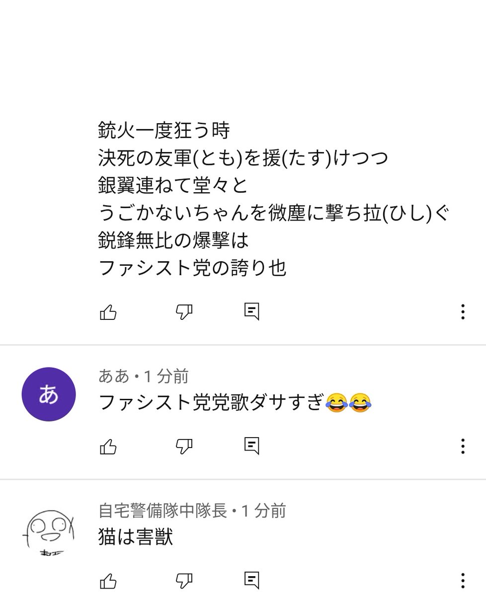 うごくちゃんのうっせぇわ歌ってみたのコメント欄地獄すぎ