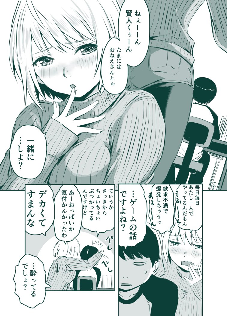 10先 貞清カズヒコの漫画