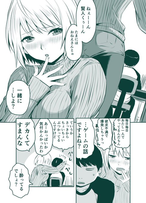 貞清カズヒコ Sadak14 さんのマンガ一覧 いいね順 7ページ ツイコミ 仮 貞清カズヒコ Sadak14 さんのマンガ一覧 いいね順 7ページ ツイコミ 仮