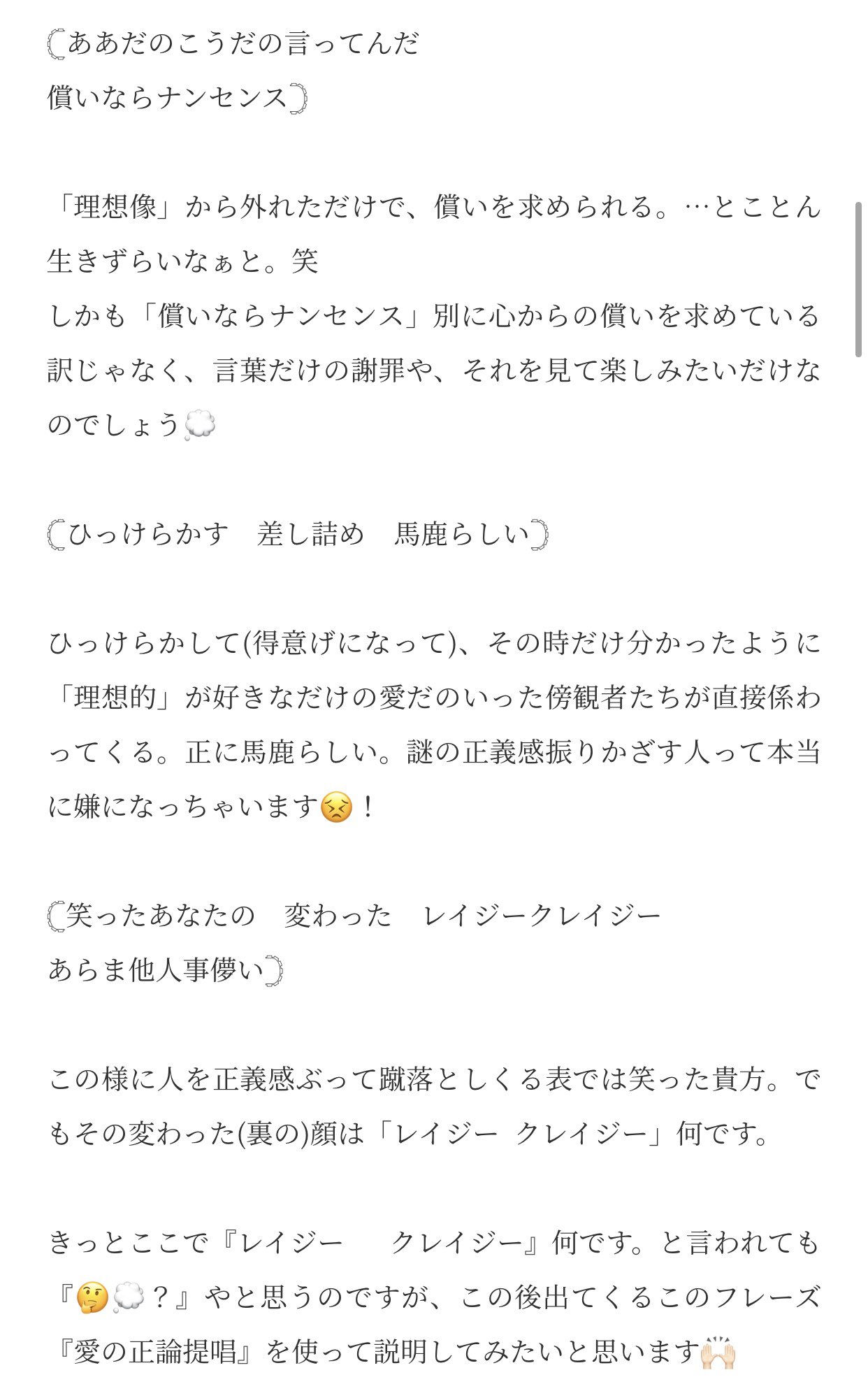 クレイジークレイジー 歌詞 意味 クレイジークレイジー 歌詞 意味