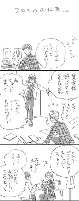 ミス晶♂とクロエ
?ミスラ誕生日カードの内容を含みます
(1/3) 