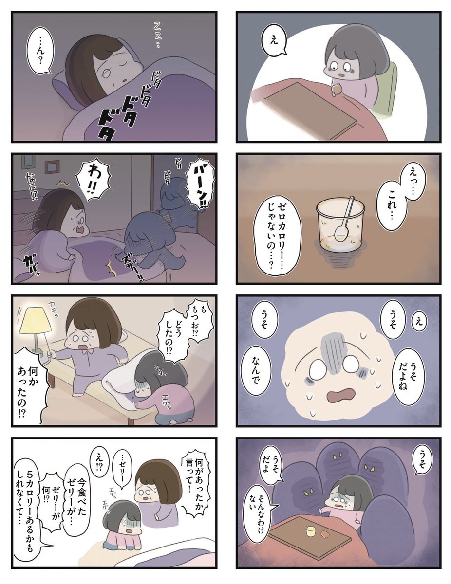 高校生のわたしが精神科病院に入り自分のなかの神様とさよならするまで⑪

1カロリーもとりたくない(1/2) 