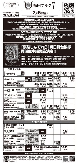 梅田ブルク7 Burg 7 21年02月 Twilog 梅田ブルク7 Burg 7 21年02月 Twilog