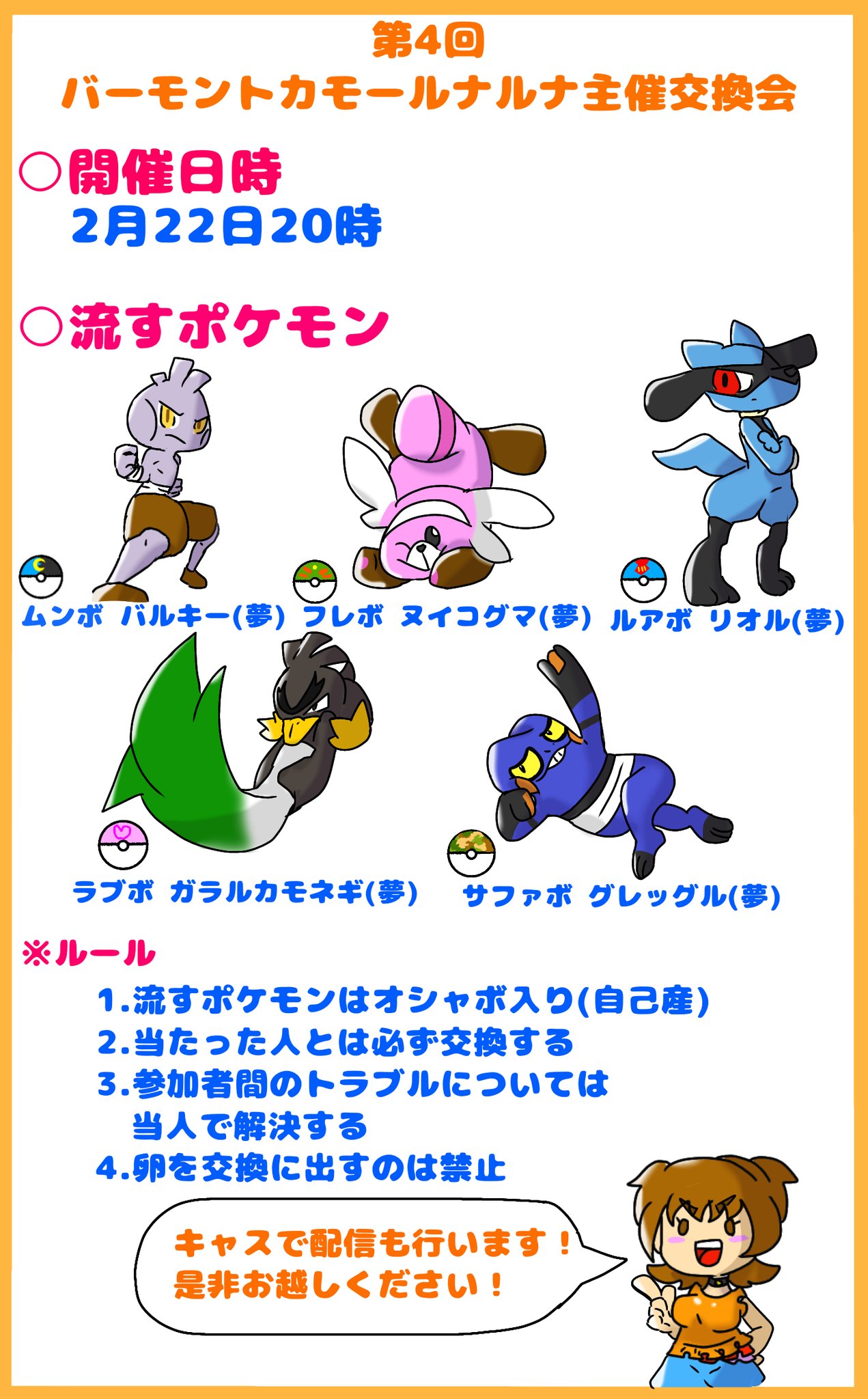 ポケモン交換会 Twitter Search Twitter