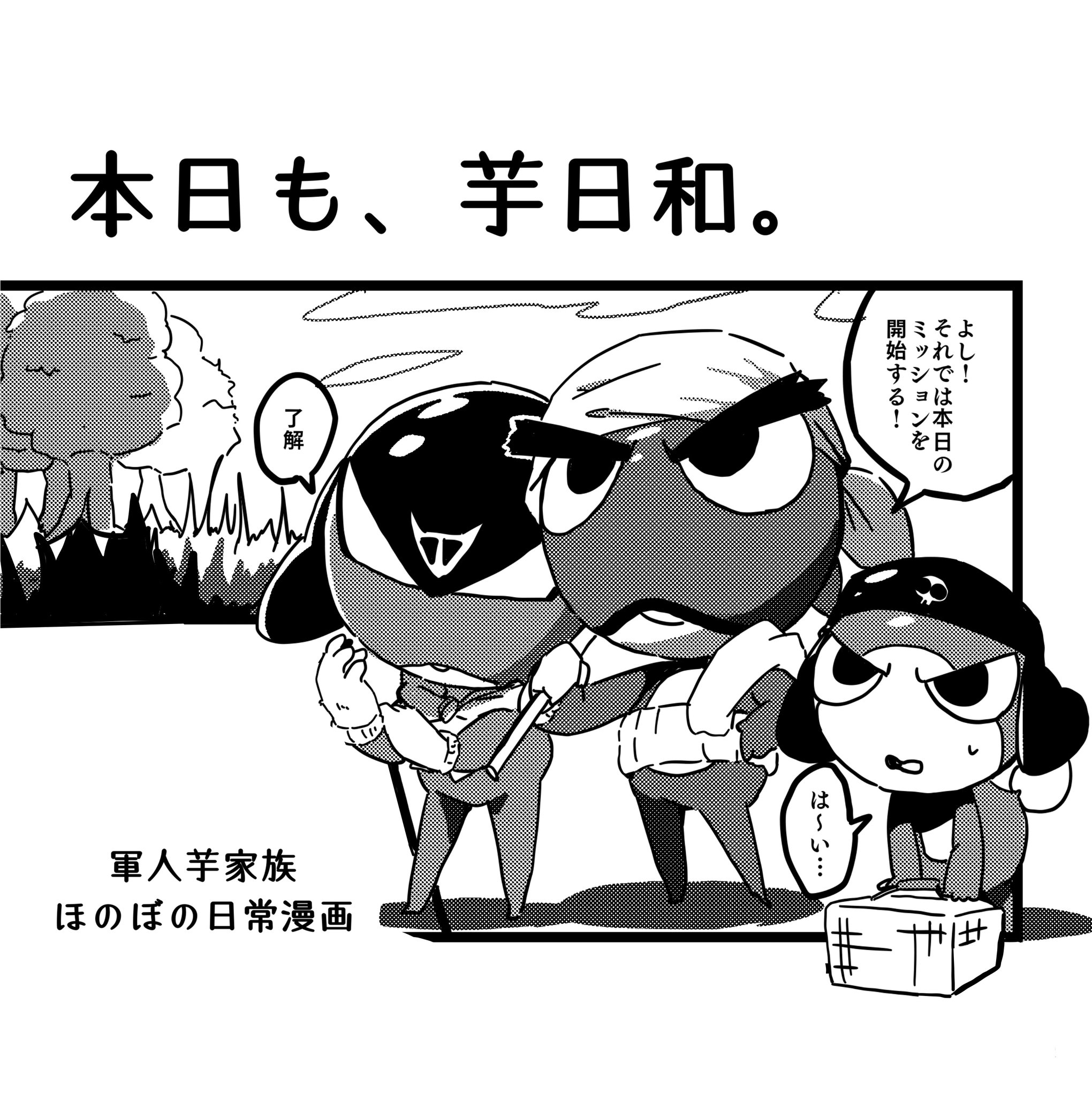 めずろ 一昨年のコピー本軍人家族のほのぼの漫画です T Co Oktuhc0s Twitter