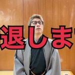 ロンブー田村敦さん、東京オリンピックの聖火ランナーを辞退!