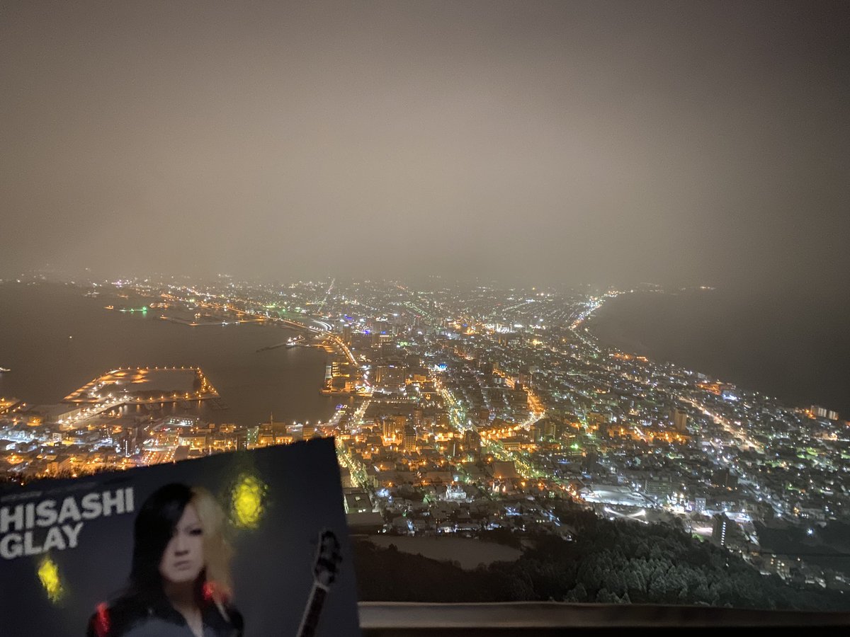 ｆｍいるか 80 7mhz Pa Twitter 今日の函館山山頂からの景色です 山頂の寒さはmissing Youみたいな感じです ちなみに 昨日は 髪の色素を半分入れ替えた男 ことhisashiさんの誕生日 おめでとうございます イマソラ Fmいるか 函館 Glay Glay天気