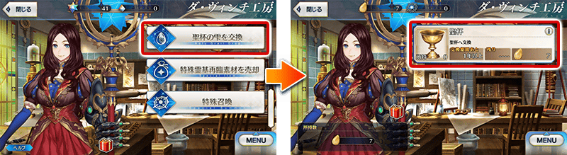 Uzivatel Fgoまとめ速報 Na Twitteru またダ ヴィンチ工房に 聖杯の雫を交換 が追加されました とうとうショップで聖杯が貰える時代がきてしまったか Fatego Fgo Uzivatel Fgoまとめ速報 Na Twitteru またダ ヴィンチ工房に 聖杯の雫を交換 が追加されました とうとうショップで聖杯が貰える時代がきてしまったか Fatego Fgo