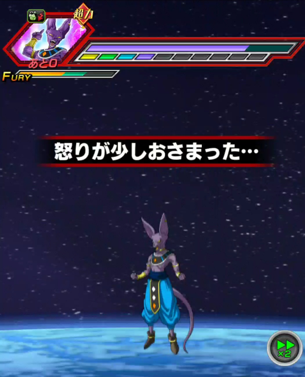 おじさん V Twitter モスコに何度かボコられましたがとりあえずクリア 今回特殊なギミックを持ってる破壊神がいて楽しめましたが今後出てくるビルス様かシャンパにはこのギミックが搭載されるのかな ドッカンバトル