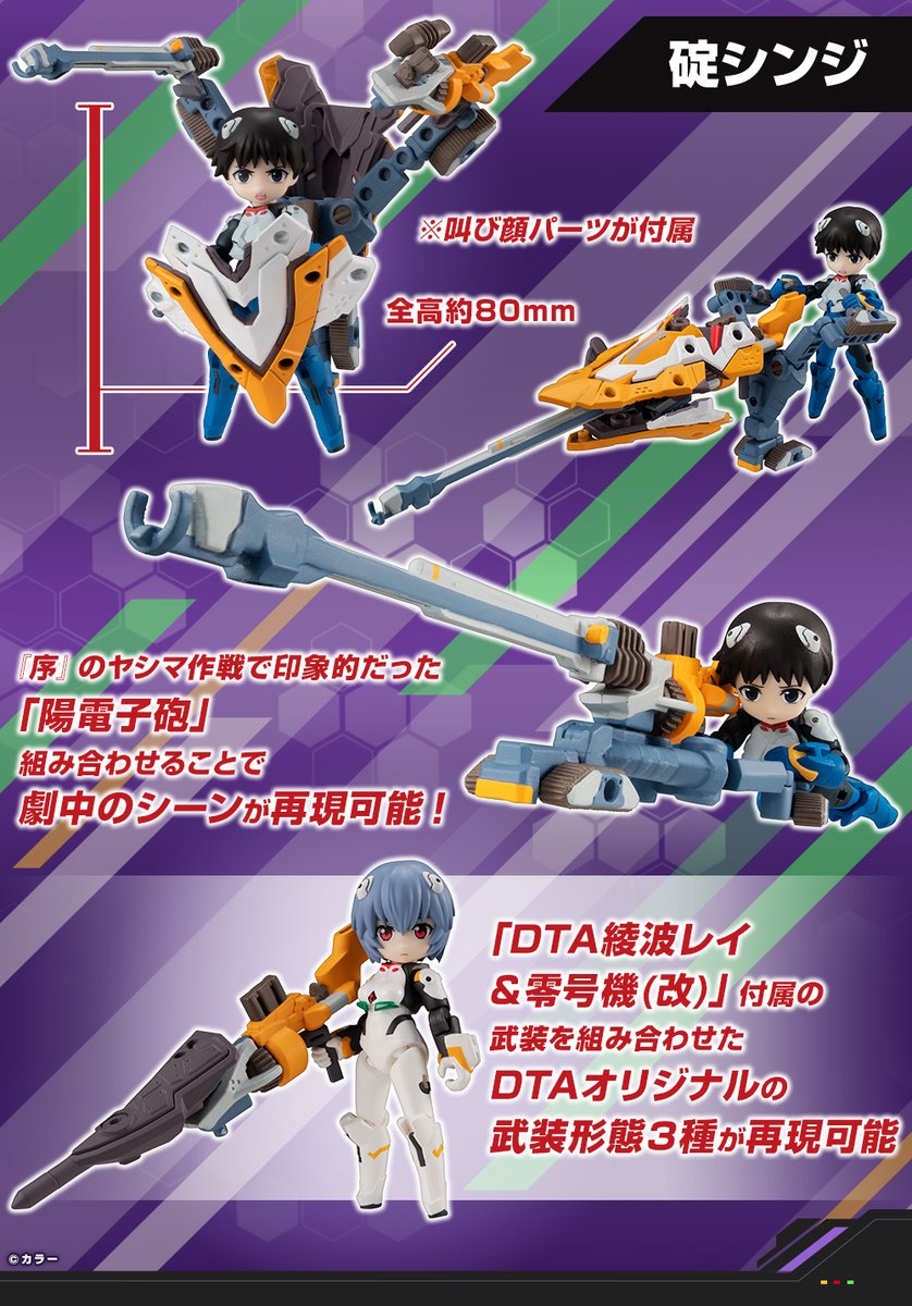 ヱヴァ デスクトップアーミー 碇シンジ エヴァンゲリオン初号機 メガハウス 碇シンジ エヴァンゲリオン初号機 が登場 フィギュア情報 ヱヴァ デスクトップアーミー 碇シンジ エヴァンゲリオン初号機 メガハウス 碇シンジ エヴァンゲリオン初号機 が登場 フィギュア情報
