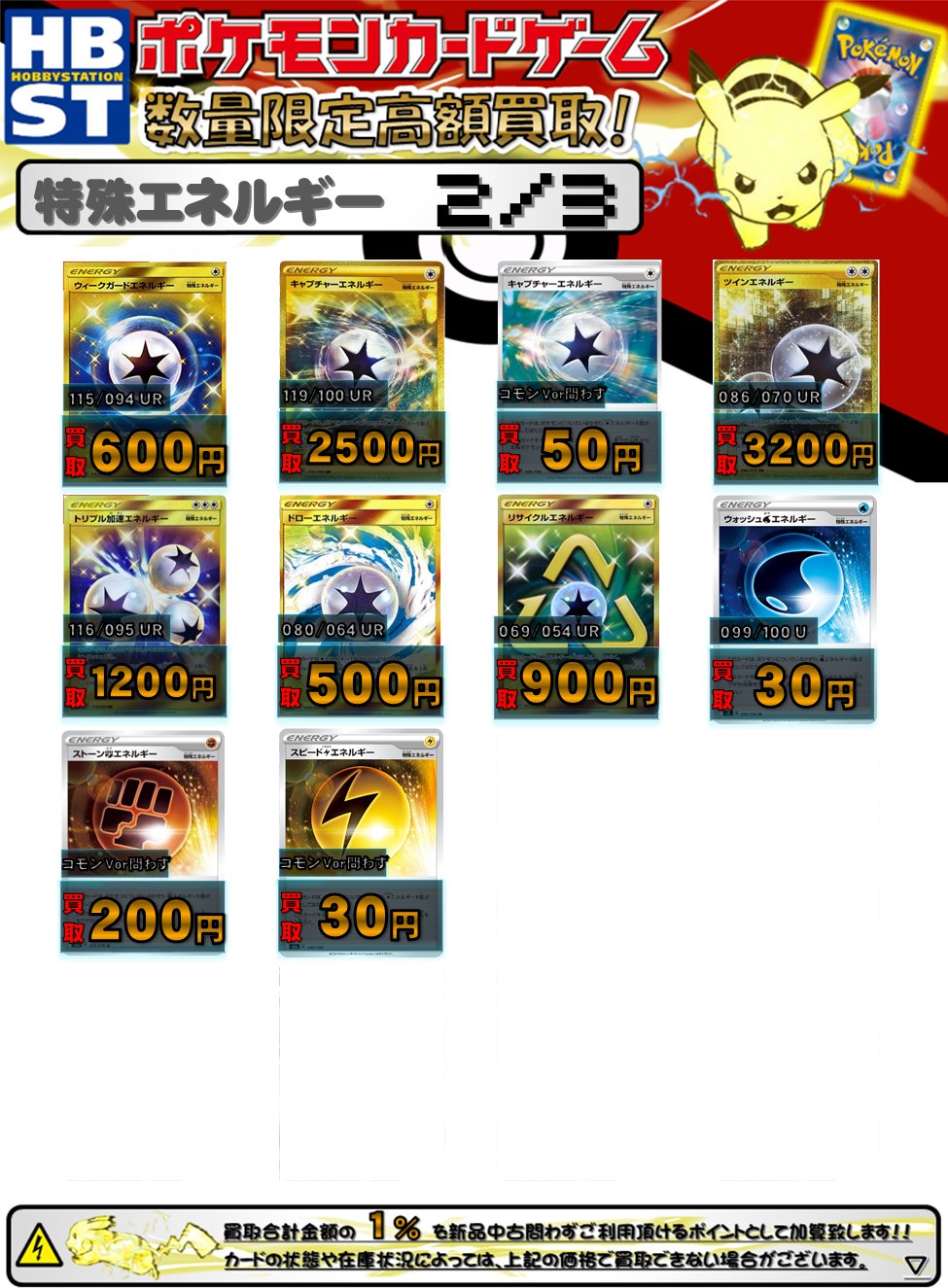 ポケモンカード ｕｒセット メタルソーサー プレシャスボール トキワの森 Basebase Com Py