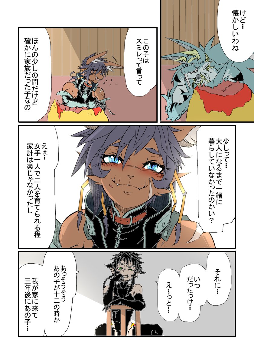 @shadow2929426 泥沼シーンなんてないぞ(マジで) 