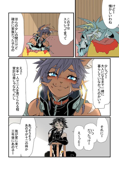 @shadow2929426 泥沼シーンなんてないぞ(マジで) 