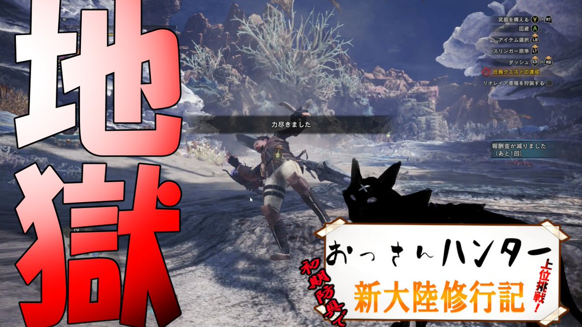 おちゃ 大体はゲーム実況するおっさん ゲーム実況 Mhw モンスターハンターワールド 昨日節分だったのか 昔の家で突然 友達が豆だけまいて無言で帰っていったのはいい思い出だ 防具を一度も変えずにラスボスまでがんば る