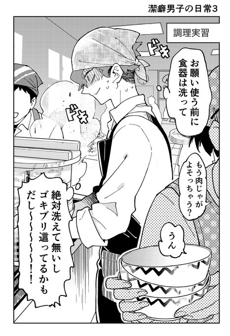 注目 画像ツイート 潔癖男子 青山くん アニメレーダー