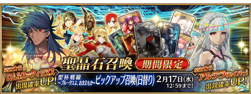 Kars New Holy Grail Front Event Announced For Fate Grand Order Which Will Run From February 3 To 17 T Co Xkmldyjfep Fatego Fgo T Co Dqbtofjd01 Twitter