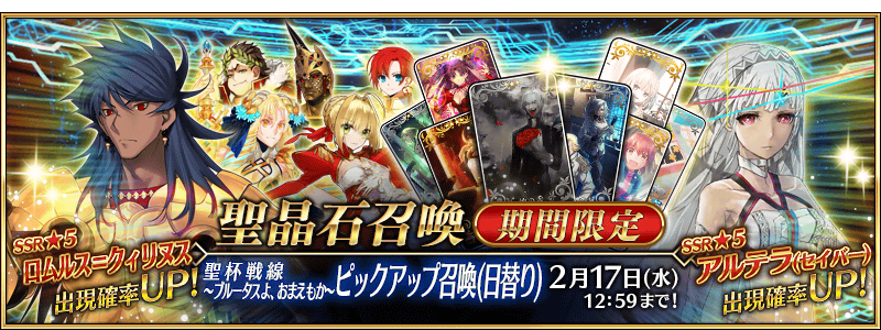 Kars New Holy Grail Front Event Announced For Fate Grand Order Which Will Run From February 3 To 17 T Co Xkmldyjfep Fatego Fgo T Co Dqbtofjd01 Twitter Kars New Holy Grail Front Event Announced For Fate Grand Order Which Will Run From February 3 To 17 T Co Xkmldyjfep Fatego Fgo T Co Dqbtofjd01 Twitter