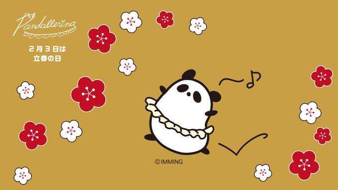 立春の日のtwitterイラスト検索結果 古い順